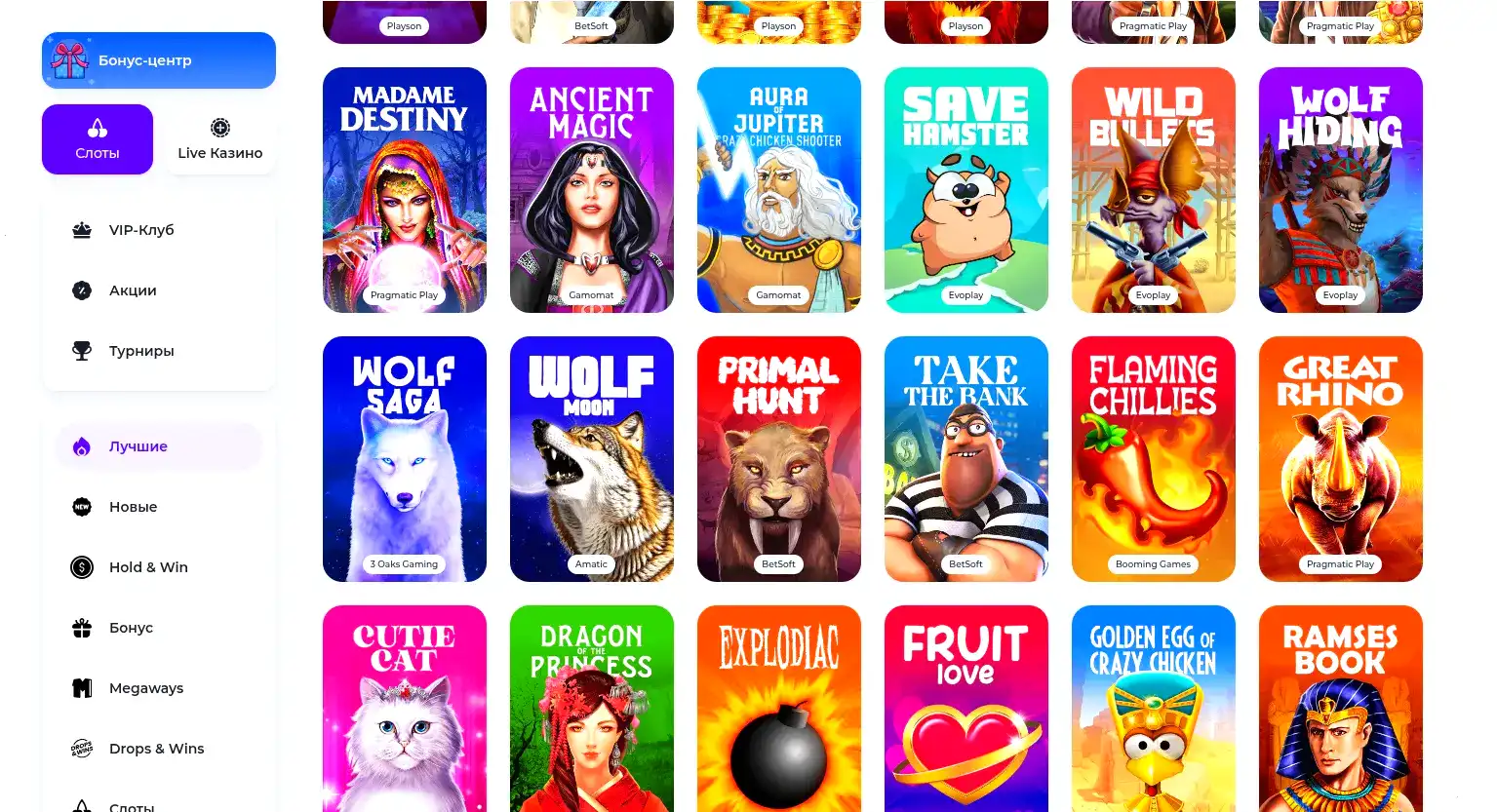 Бонусы и акции в казино Вулкан Старс